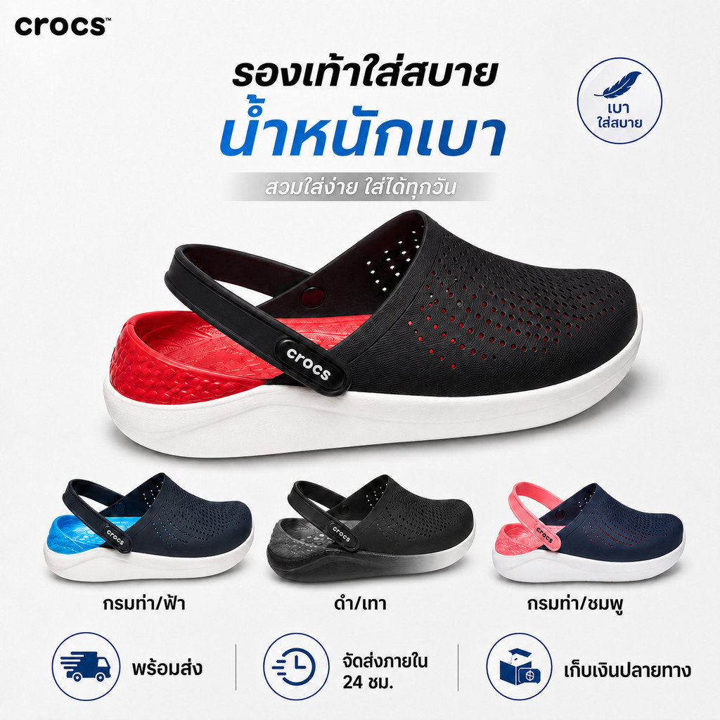 LiteRide InMotion Clog รุ่นอินโมชั่น รองเท้านุ่มเบา ใส่สบาย พร้อมส่งในไทย COD
