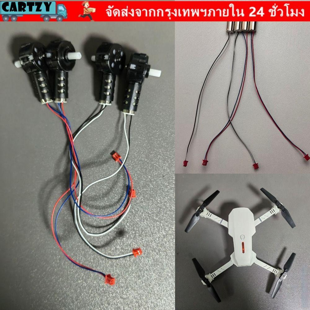 CARTZY Universal Motor Base, สีดํา 9 รูปแบบ E88/E99 Quadrotor อุปกรณ์เสริม, UAV Motor UAV RC Drone อ