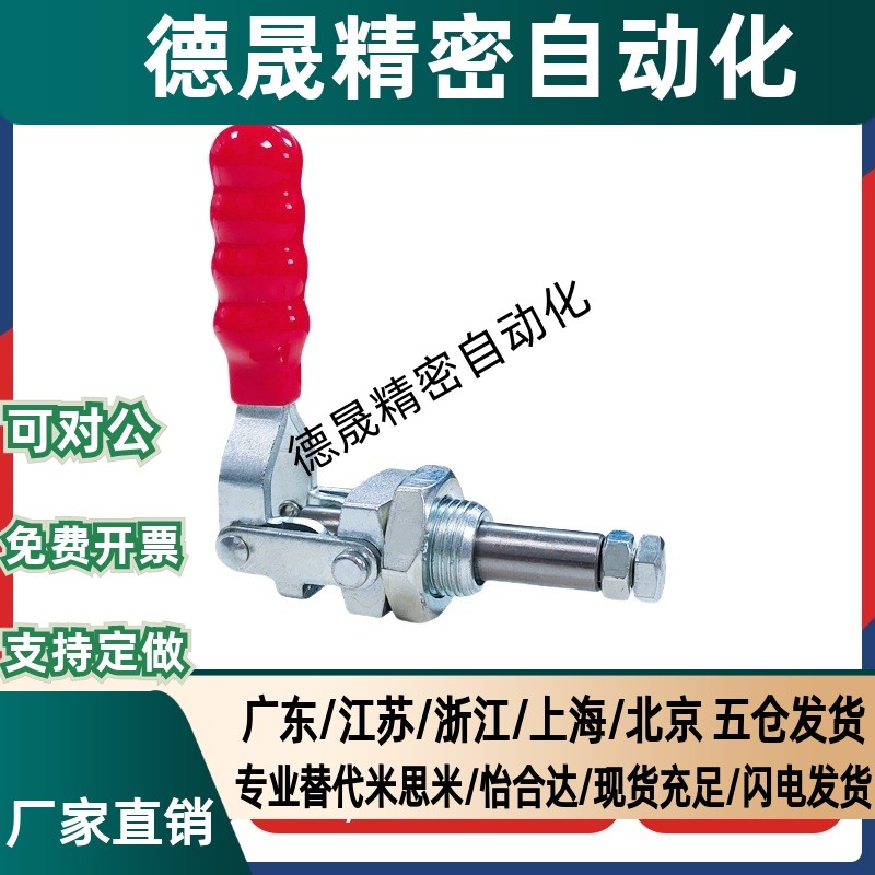 Yiheda Series Push-Tension Crimping Quick Clamp แคลมป์ข้อศอก WDC02-1/02-2/02-S1/02-S2