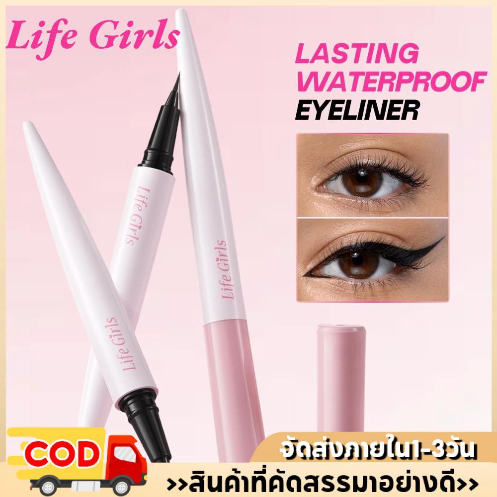 【ซื้อ 1 แถม 1】LIFE GIRLS อายไลเนอร์แบบปากกา เนื้อบางเบา กันน้ำ ติดทนนาน
