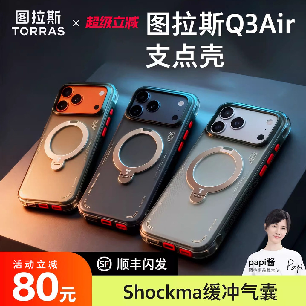 [ซอสปาปิสไตล์เดียวกัน] Turas Dot Case Q3Air เหมาะสําหรับ Apple 18ProMax เคสโทรศัพท์ iPhone17P เคสป้อ