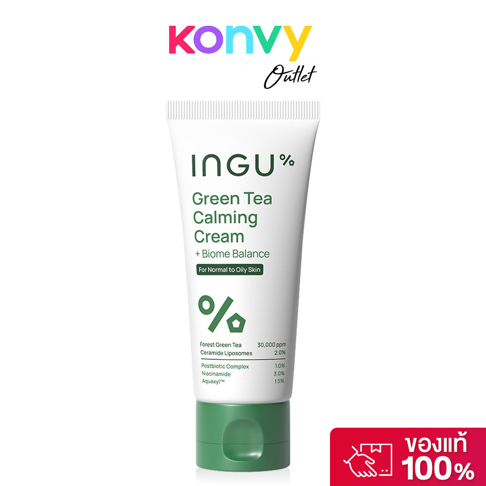 INGU Skin Green Tea Calming Cream + Biome Balance 50ml อิงกุ มอยเจอร์ไรเซอร์บำรุงผิวหน้า.