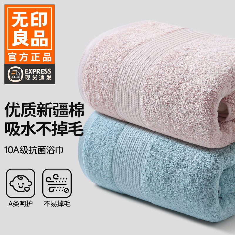 无印良品浴巾纯棉100全棉女款吸水不掉毛洗脸洗澡用情侣大毛巾WB