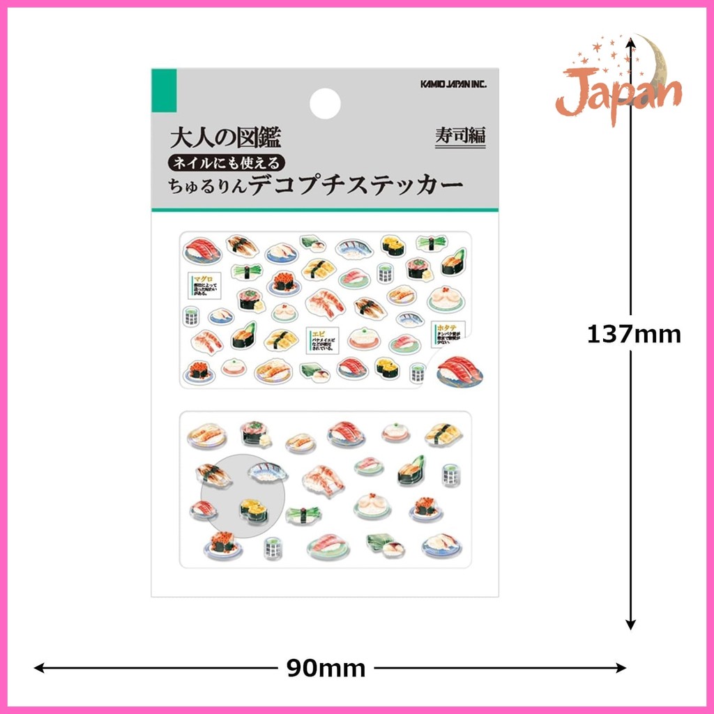 [Direct from Japan]Kamio Japan Sticker Chururin Deco Petit Sticker Adult's Encyclopedia Sushi Editio
