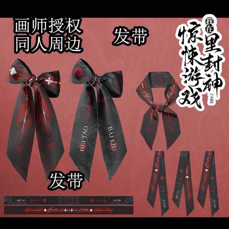 ✨ขายดี✨8 Anime I In Thriller Game Fengshen สินค้าสนับสนุนผ้าพันคอผ้าไหม✨ในเหตุการณ์✨