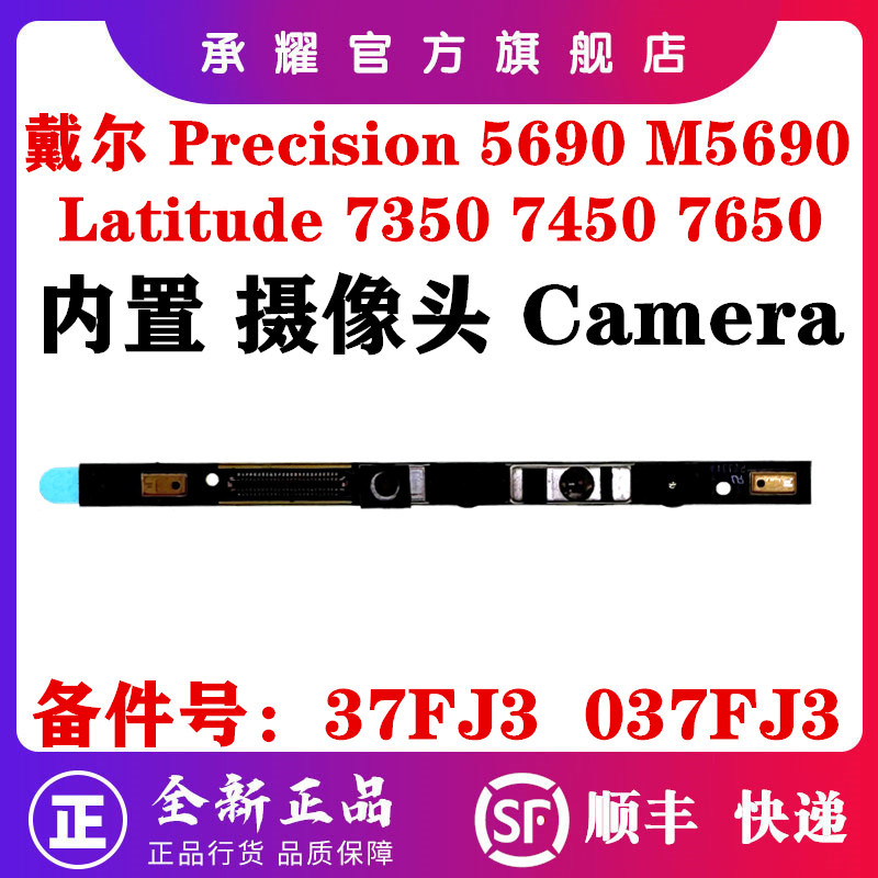 Dell เลขานุการความแม่นยํา 5690 M5690 Latitude 7350 7450 7650 E7350 E7450 E7650 ไร้สายไร้สายโมดูลเพชร