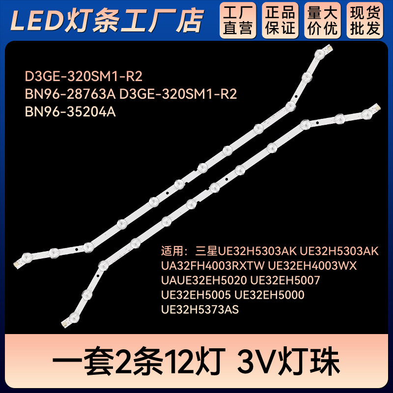 __ 2013SVS32 _ HD _ 3228N1 _ B2 _ 09 _ REV1.8 Light Bar D3GE-320SM1-R2