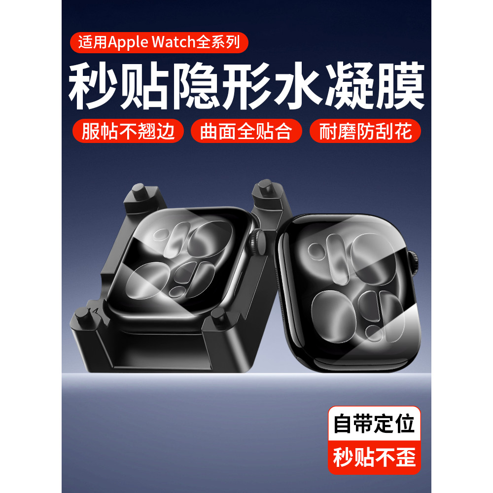 เหมาะสําหรับ iwatch S11 Apple Watch ฟิล์มป้องกัน ultra3 ฟิล์มรวมทุกอย่าง applewatchS10 ฟิล์มนุ่ม S9 