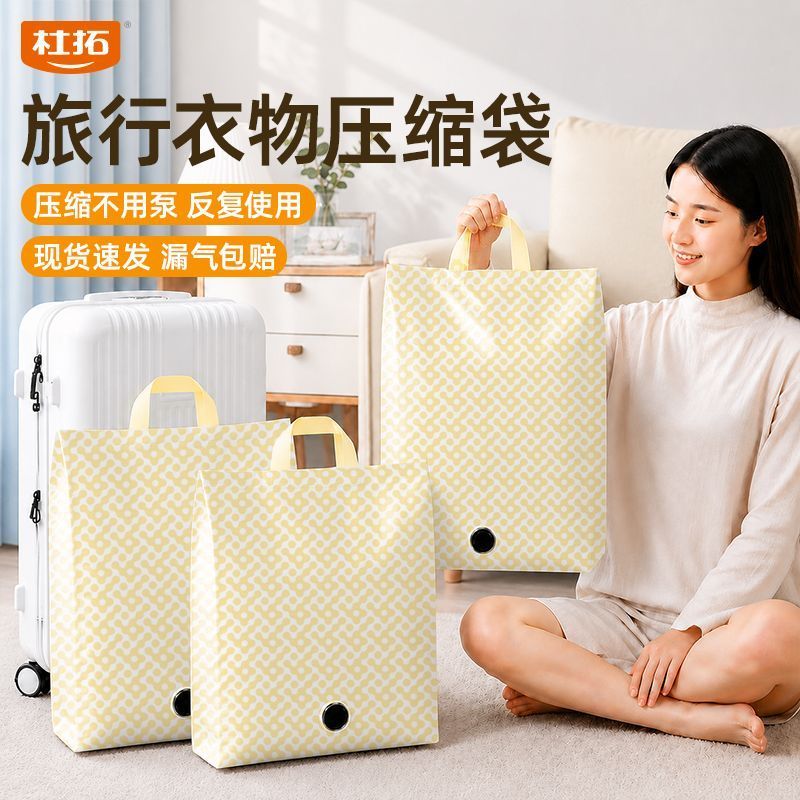 [Dutuo] Travel Clothing Compression Storage Bag Student Bag Packing Household Portable Clothes Tidy-