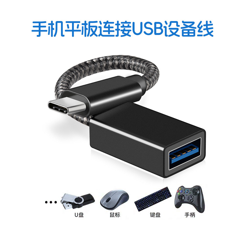 Otg อะแดปเตอร์ typec เป็น usb3.0 เหมาะสําหรับโทรศัพท์มือถือ Xiaomi Huawei u Disk mp3 การเชื่อมต่อสาย