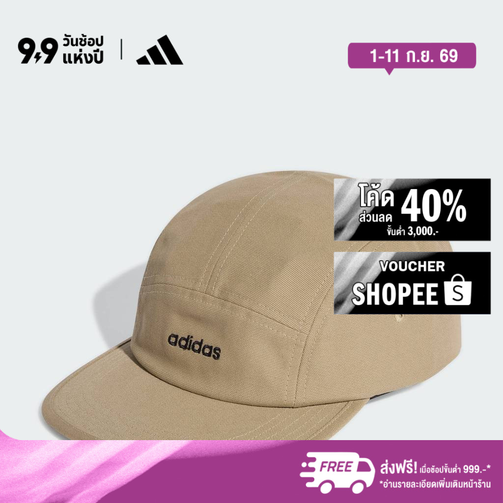 adidas ไลฟ์สไตล์ หมวกแก๊ปผ้าแคนวาสทรงห้าส่วน Unisex สีน้ำตาล KD1735