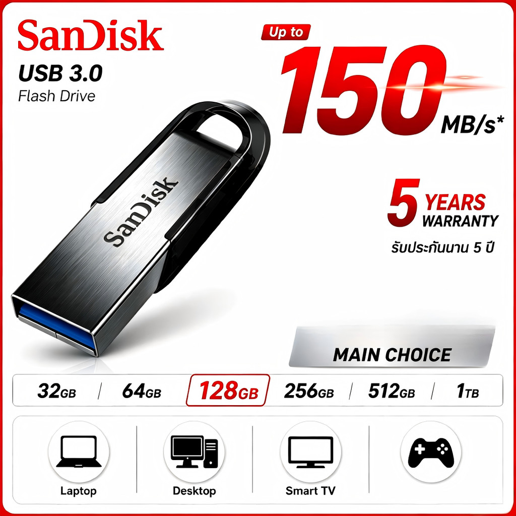 แท้（ส่งไว） SANDISK Flash Drive USB 3.0 Ultra Flair 32GB/64GB/128GB/256GB/512GB/1TB (150MB/s) SDCZ73 Genuine Flas