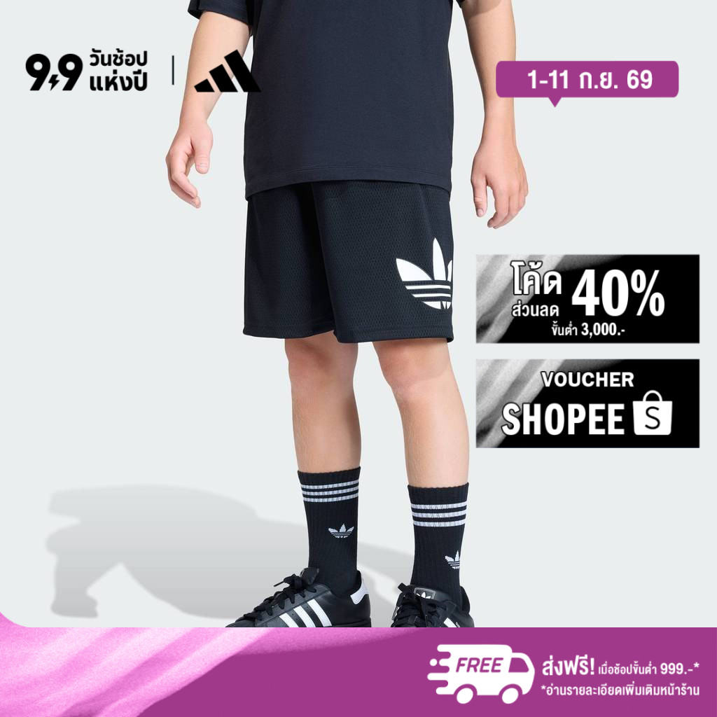 adidas ไลฟ์สไตล์ กางเกงขาสั้นทรงหลวมผ้าตาข่าย เด็ก สีดำ KC8568