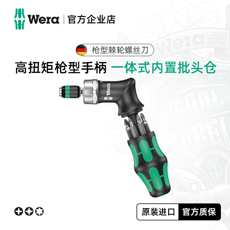 เยอรมัน wera Wella Hardware Repair Hand Tools KKRA Shape Handle Ratchet Torx ไขควงชุด Bit P