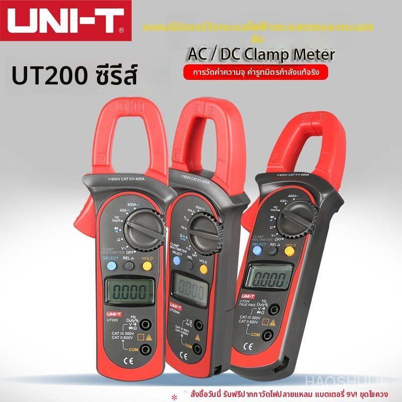 UNI-T UT201+UT202+UT202A+UT203+UT204+Digital Clamp Multimeter ที่มีประสิทธิภาพจริง AC/DC Current Res