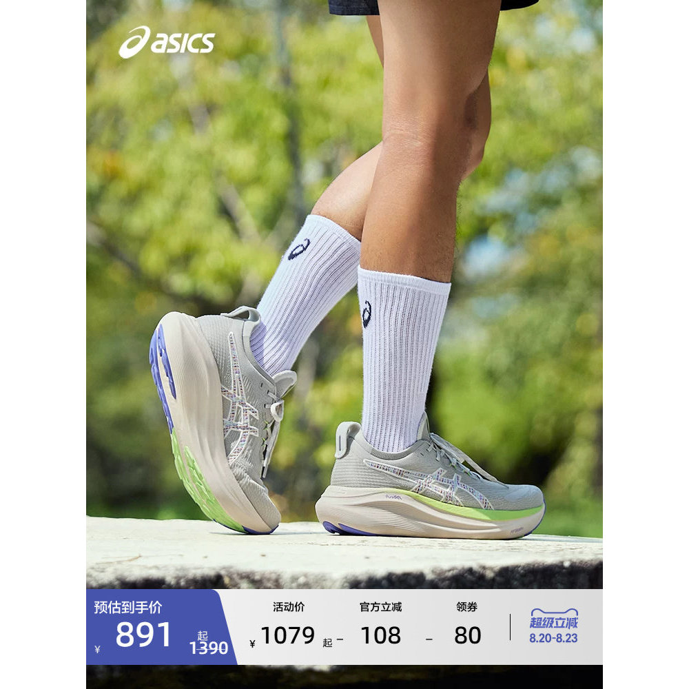 ASICS ASICS GEL-NIMBUS 27 TR Men Cushioning Protection รองเท้าวิ่งสบายรองเท้ากีฬาระบายอากาศ