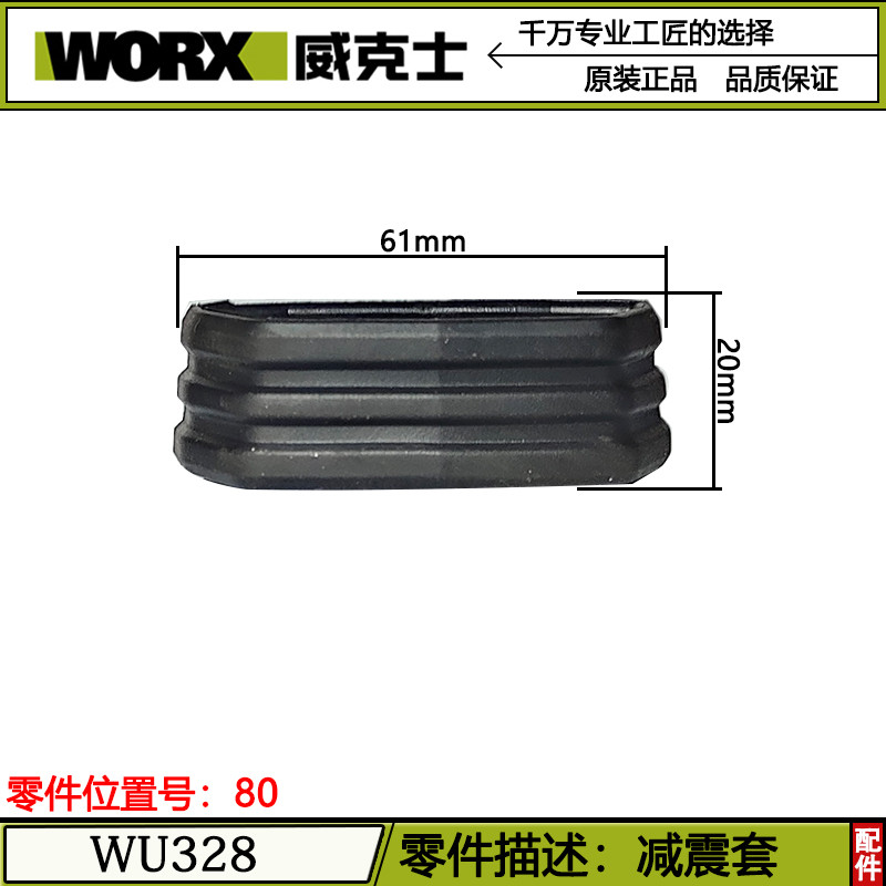 WORX/WORX WU328 ค้อนไฟฟ้าอุปกรณ์เสริมฝาครอบโช้คอัพ