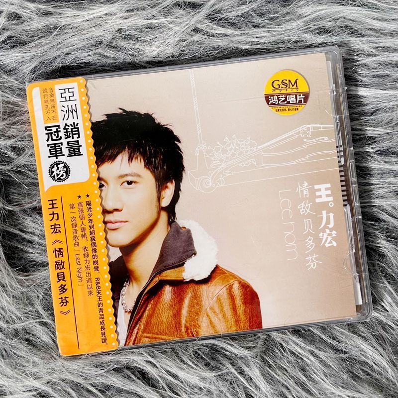 ของแท้ Ready Stock อัลบั้ม Wang Lihong Enemy Beethoven CD+Lyrics Book 9.26