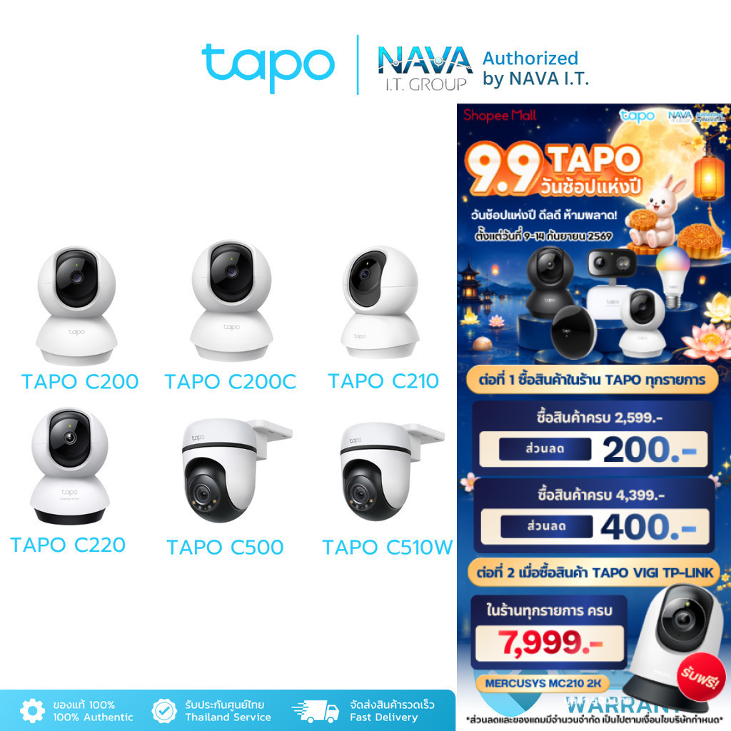 TAPO C200/C200C/C210/C220/C500/C510W Wi-Fi Camera 1080P กล้องวงจรปิดภายนอก/ภายใน