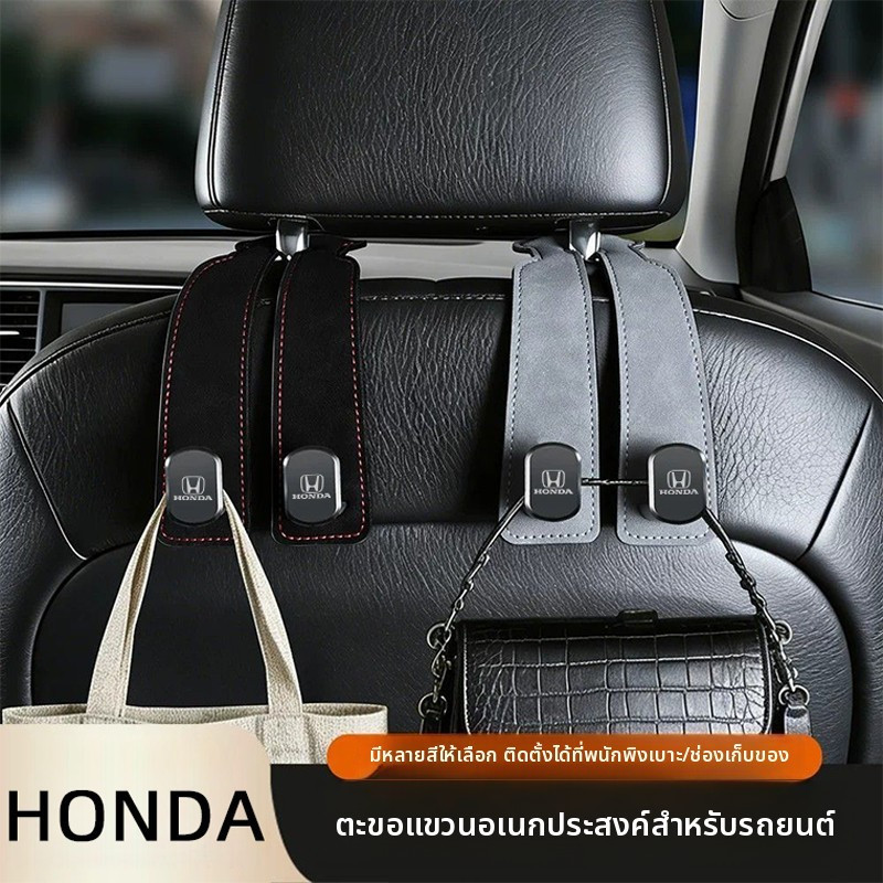 ✨ประเทศไทย 24 ชั่วโมง✨HONDA ตะขอคู่ รถเบาะหลัง ชั้นเก็บ เครื่องมือรถ ตะขอโลหะแขวนรถ ตะขอ