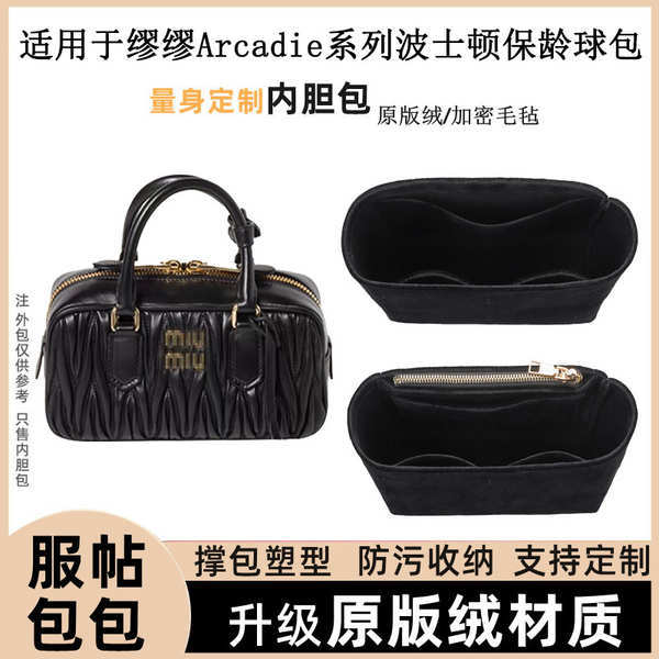 เหมาะสําหรับ Miumiu Miumiu Arcadie Boston Bowling Liner Bag สนับสนุนกระเป๋าเอกสารซับจัดระเบียบจัดเก็