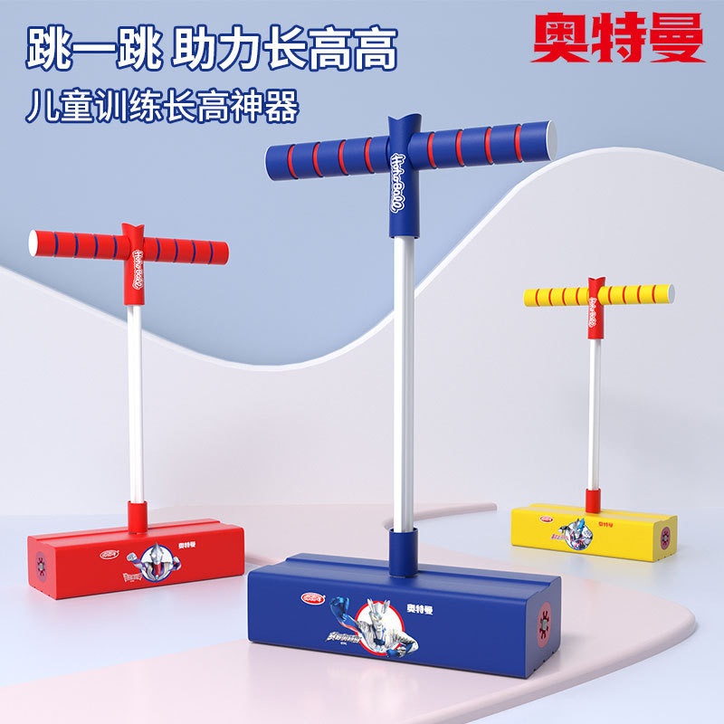 【ks1215.th】 儿童长高神器Encourage奥特曼儿童长高玩具跳跳杆青蛙跳男孩哈哈球训练蹦蹦弹跳高神 【0903Wj9RLn2Da】