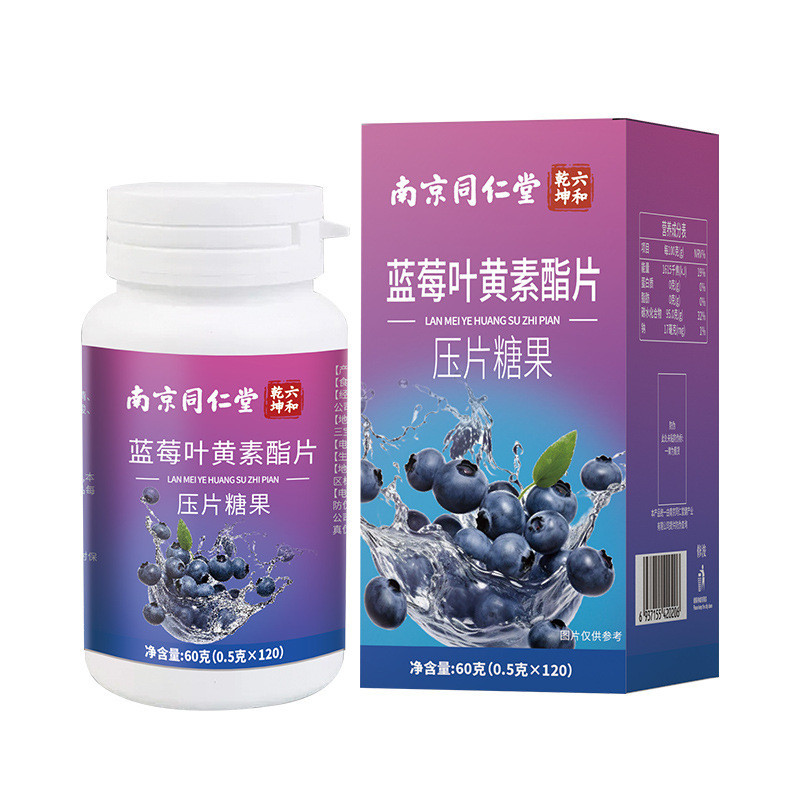 พร้อมสต็อก Nanjing Blueberry Lutein Ester Tablets Youth Blueberry Lutein Ester Tablets 80g/9.3