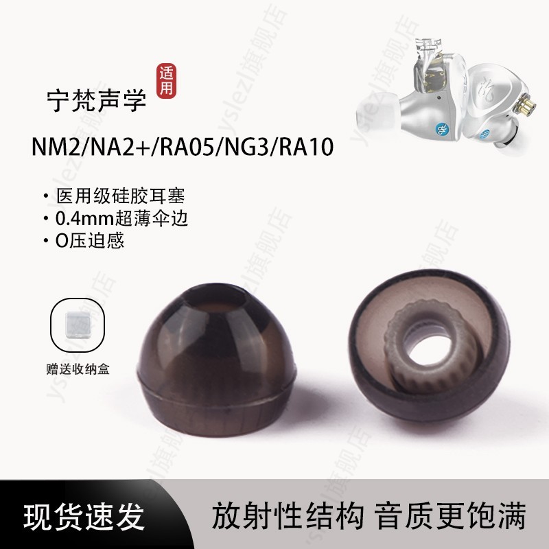 เหมาะสําหรับ NM2 Acoustics NM2 + หูฟังชนิดใส่ในหู NM2 + หูฟัง NG3 หูหมวก RA10 หูฟังปลั๊ก RA05/RG15 เ