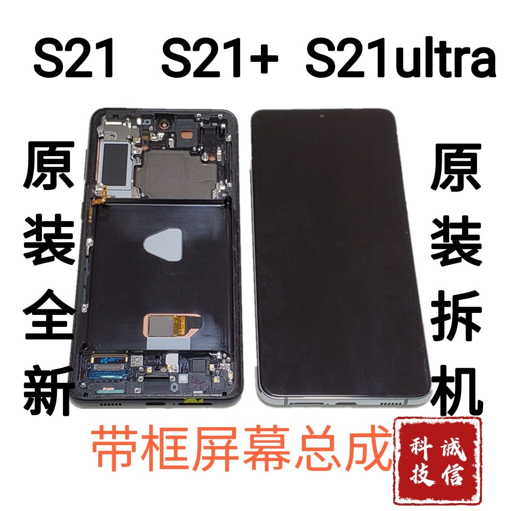 ใช้ได้กับ Samsung s21 s21 + s21ultra ชุดประกอบหน้าจอใหม่พร้อมกรอบหน้าจอถอดประกอบดั้งเดิม