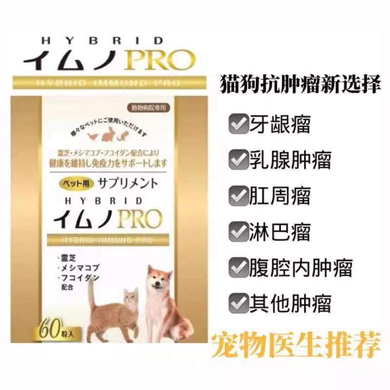 นําเข้า Yiole PRO สัตว์เลี้ยงแมวสุนัข Tumors Good Evil Tumors Lymphatic Oral Tumbers บล็อกปรับปรุง I