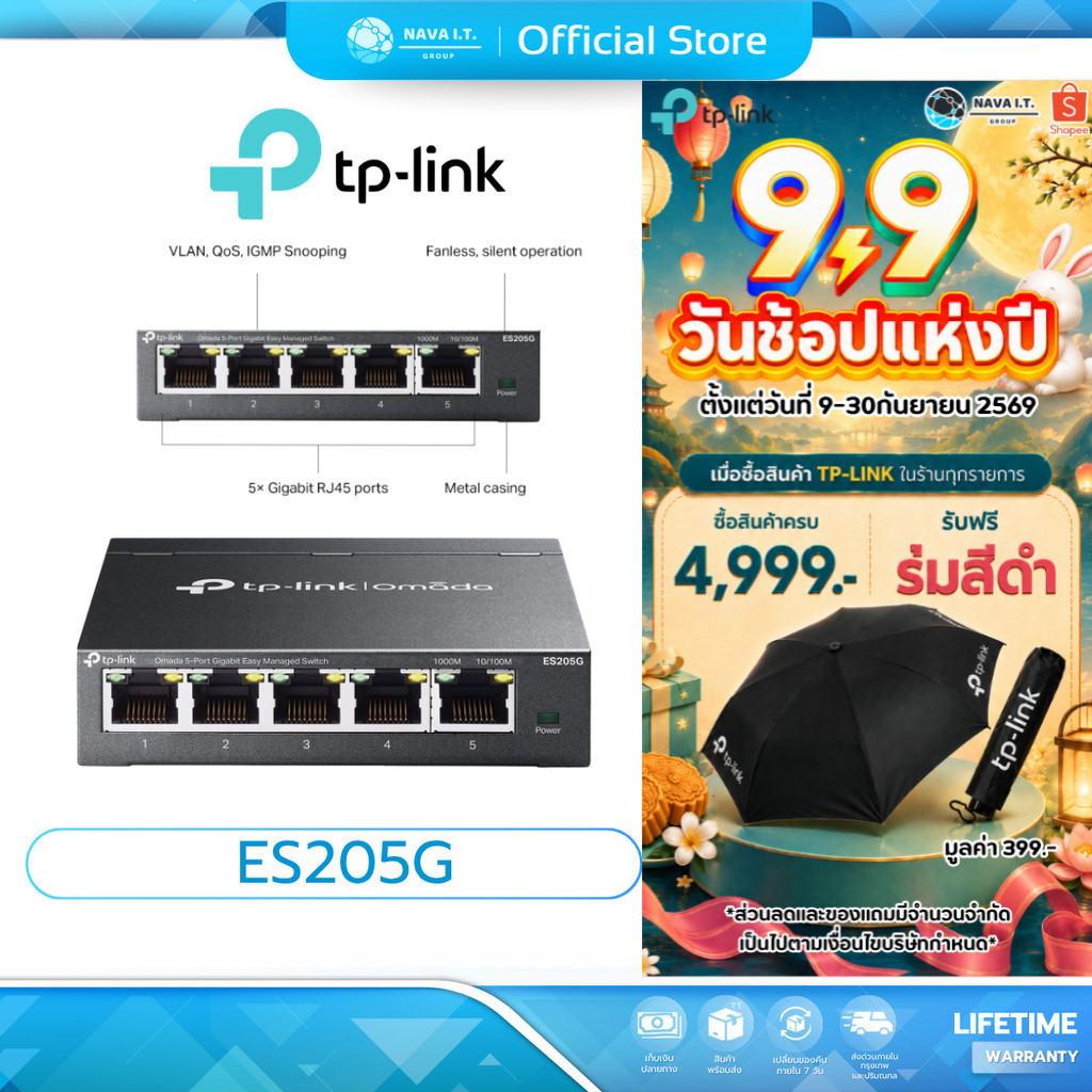 (มีส่งด่วน) TP-LINK ES205G Omada 5-Port Gigabit Easy Managed Switch รับประกัน LT