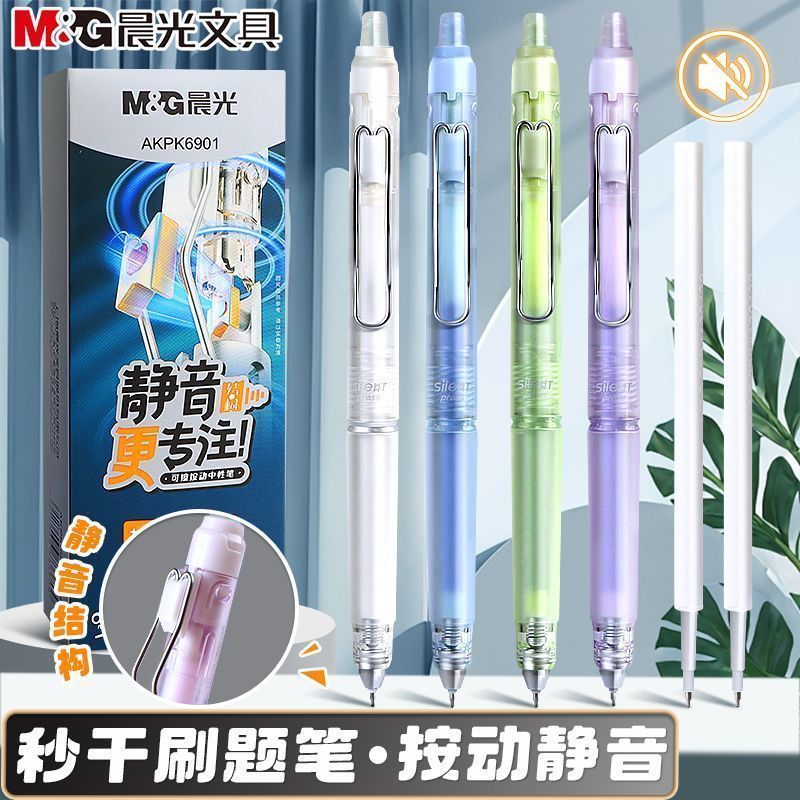 --- [Chenguang] Erasable Pen Mute Press นักเรียนประถมโดยเฉพาะ Hot Erasable Easy-to-Erase ST-Head Gel