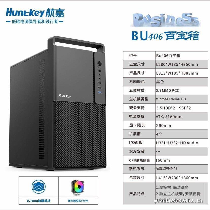 Hangjia แชสซี BU406 กล่องสมบัติแบบพกพาสํานักงานธุรกิจคอมพิวเตอร์ที่บ้านเดสก์ท็อปแชสซีหลัก MATX Simpl