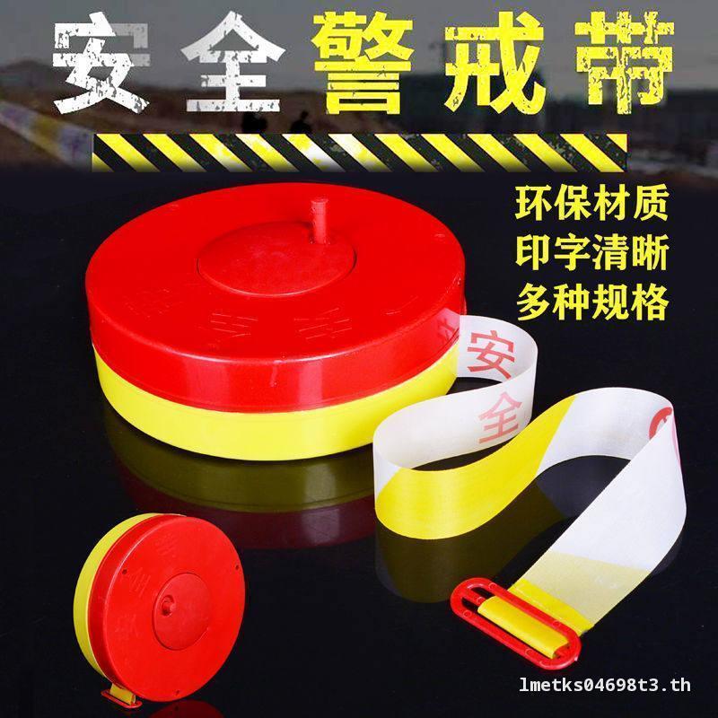 ไนลอนหนาโพลีเอสเตอร์ผ้าใบ Alert Line Alert Belt เข็มขัดแยก Pay Attention to Safety No Passage Reusab