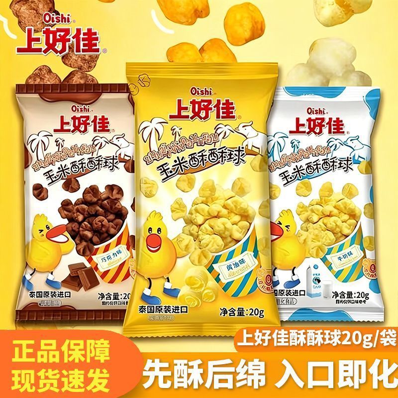 ประเทศไทย Shanghaojia Oishi Corn Crisp Balls 20g รสต่างๆ Crispy Casual Snacks Snacks0904226พี6/270