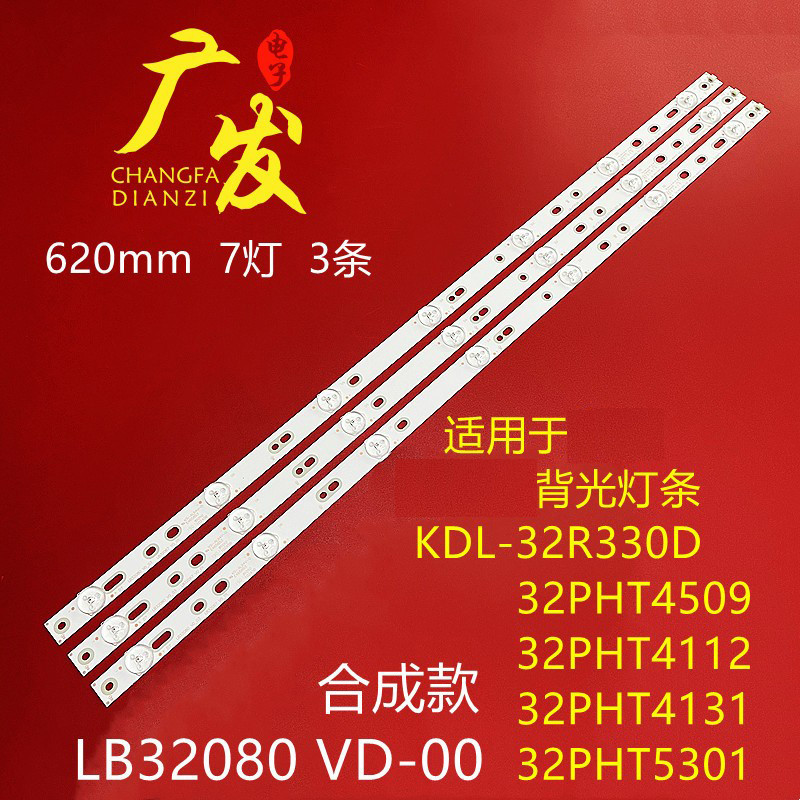เหมาะสําหรับ Changhong LED32B3060S TV Light Bar 7 Light Light Bar 62 ซม.ยาว LCD TV LED Light Bar Bac