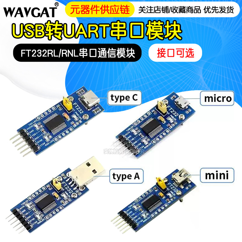 FT232RL USB to Serial Port USB to TTL FT232RL/RNL Serial Port โมดูลการสื่อสารอุปกรณ์เสริม