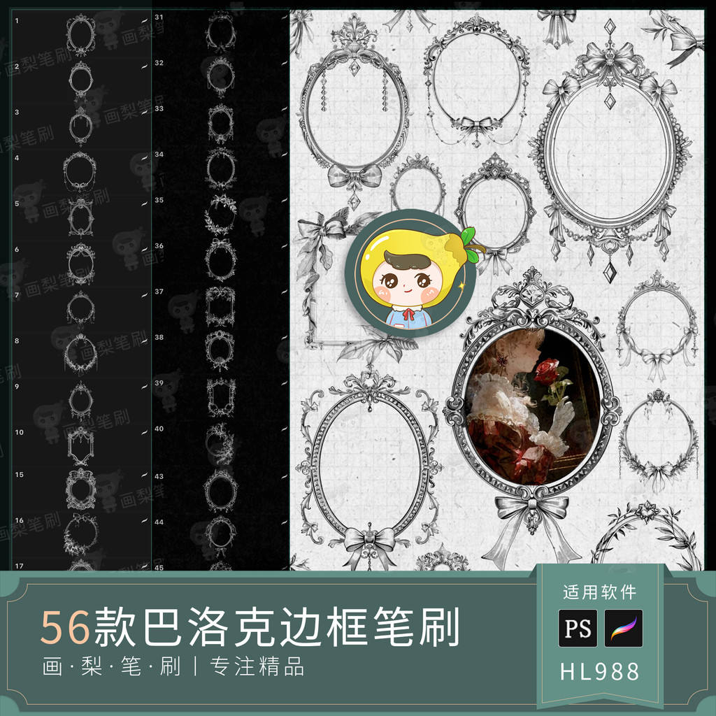Procreate Brush ps Brush Retro European Baroque Frame Rococo ตกแต่งรูปแบบโกธิคกรอบ