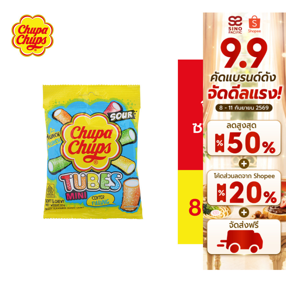 (แพ็ก6) Chupa Chups Sour Tubes จูปาจุ๊ปส์ ซาวส์ ทูปส์ 80 ก.