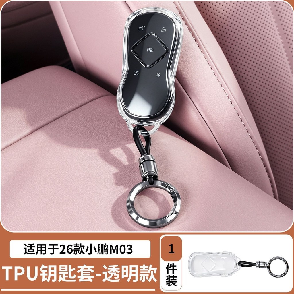 26 XPENG L03 ฝาครอบกุญแจ MONA L03 M03 XPENG 2026 รีโมทคอนโทรลรถยนต์เฉพาะกุญแจป้องกันกรณีหัวเข็มขัดผู