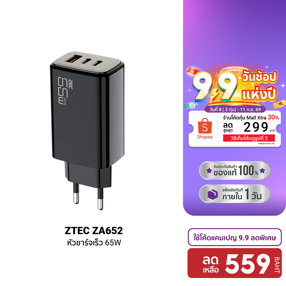 ZTEC ZA652 / ZA651 หัวชาร์จ GaN 65W 3 พอร์ต รองรับเทคโนโลยี PD3.0, QC4+, QC 3.0, AFC, MTK, PPS -2Y