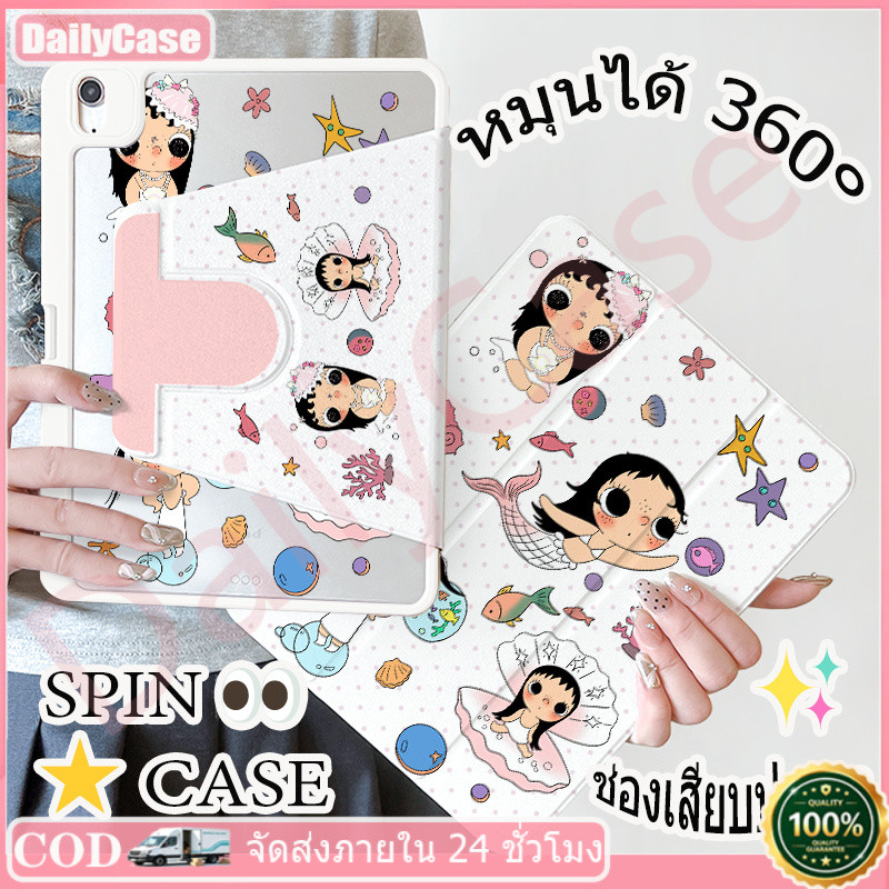 พร้อมส่ง เคส for iPad หมุน 360° Air4/5/6/7/8 10.9 Air6/7/8 13 Gen7/8/9/ 10.2 Gen10/11 A16 Mini6/7 หยกเปลือกหอย เคสไอแพด