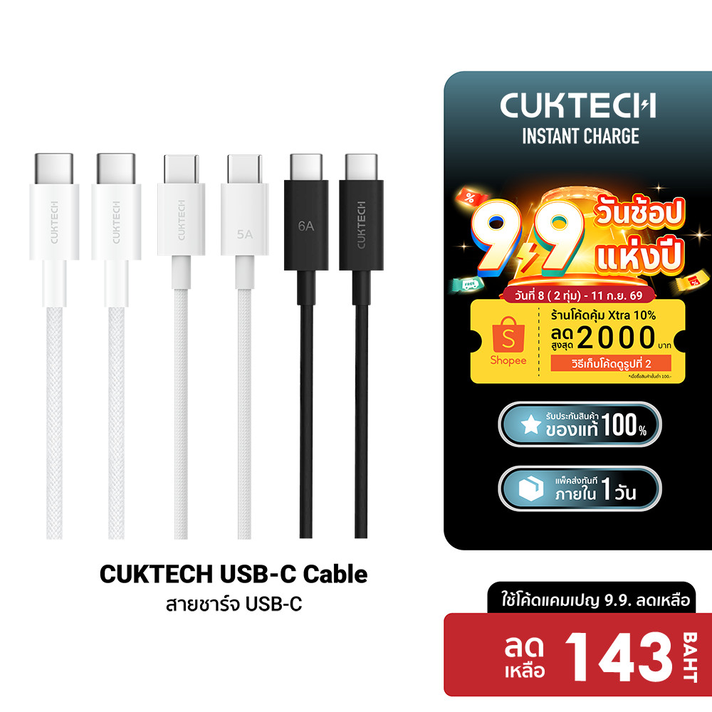 CUKTECH (รวมสายชาร์จ) สาย C to C สำหรับ iPhone 15 iPhone 16 - iPhone 18 SAMSUNG อุปกรณ์มือถือ แกดเจ็