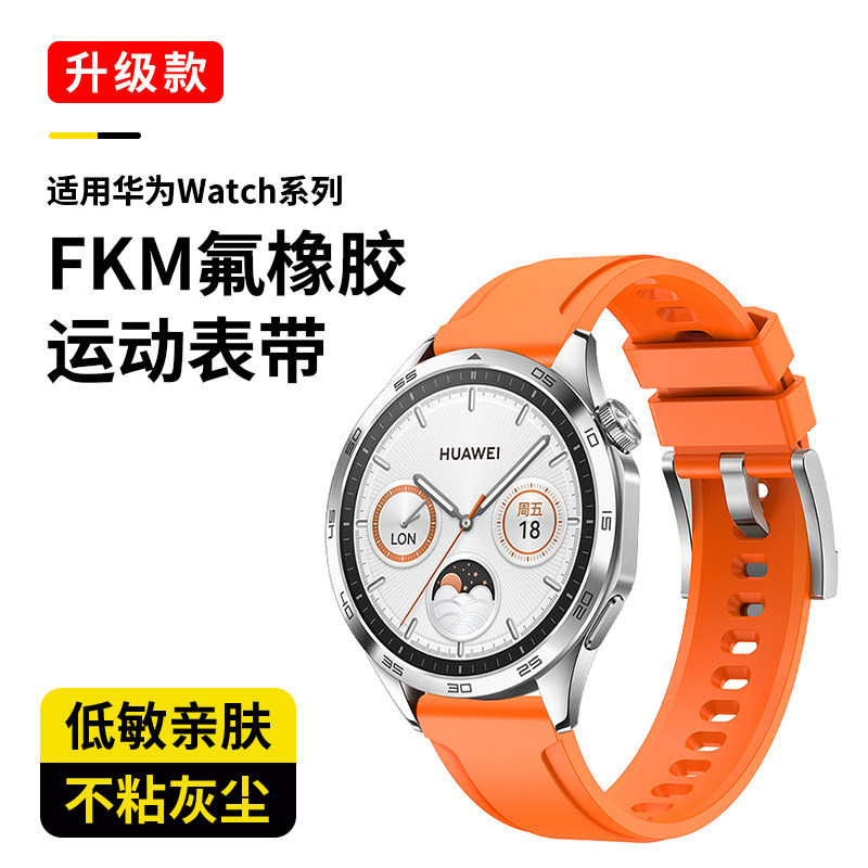 เหมาะสําหรับ Huawei GT7/6/5Pro สายยางฟลูออไรด์สไตล์ใหม่ watch5/4pro ใหม่สมาร์ท watchGT กีฬา GS3 Glor