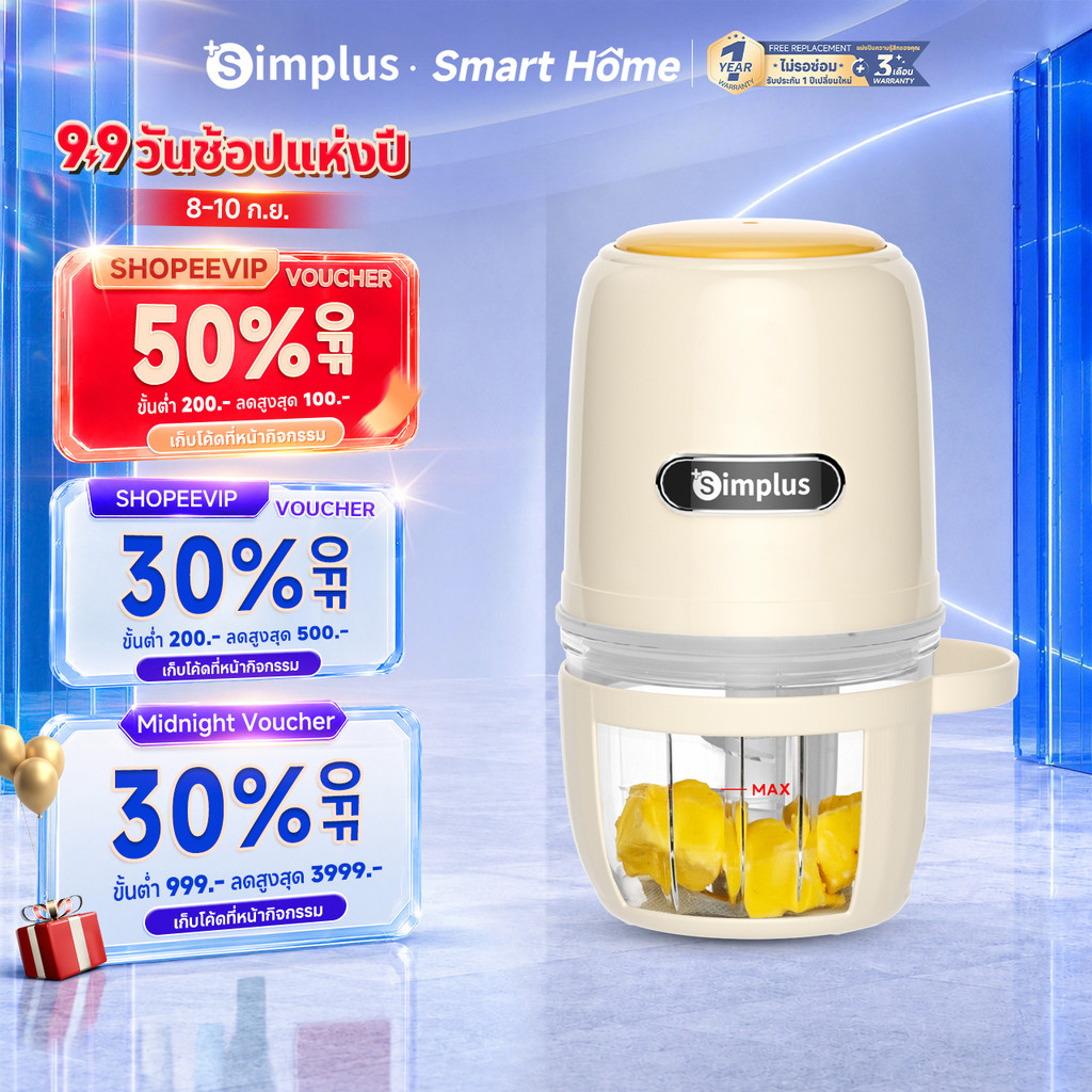 Simplus x PP Krit เครื่องบดอาหาร เครื่องบดไฟฟ้าอเนกประสงค์ เครื่องปั่นอาหารเด็ก 8 ใบมีด เนื้อสับ DDJR005