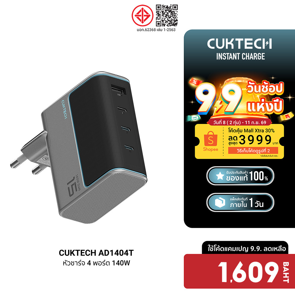 CUKTECH GaN3 AD1404U / AD1404T 140W จ่ายไฟแรงถึง 4 พอร์ต 3x USB-C / 1x USB-A รองรับ PD3.1,PPS,QC-2Y