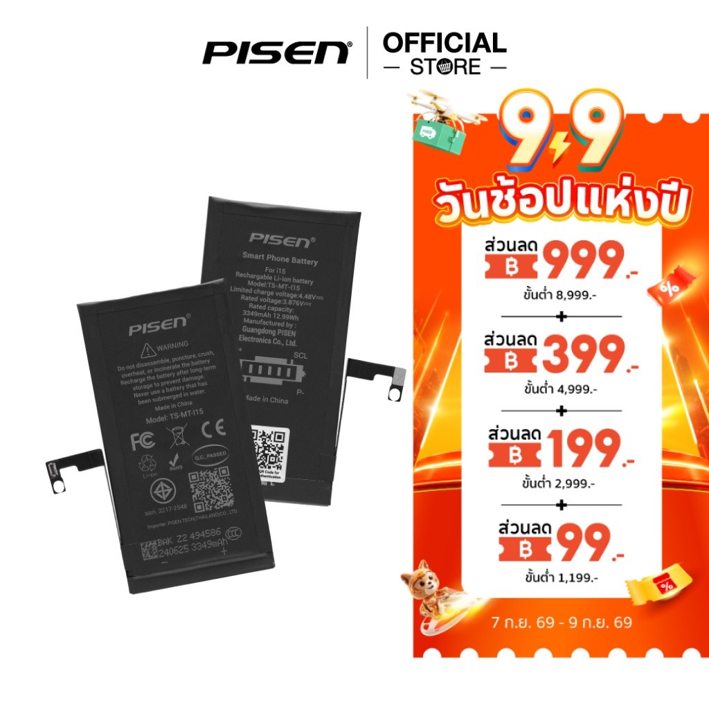 PISEN Smartphone Battery for i_Phone 15 , i_Phone 15 Plus , i_Phone 15 Pro , i_Phone 15 Pro Max