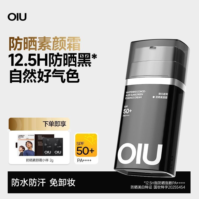OIU ครีมกันแดดแต่งหน้าครีม SPF50+ครีมกันแดด Dark Natural คอนซีลเลอร์ Brightening ไม่มีปลอมสีขาวไม่มี