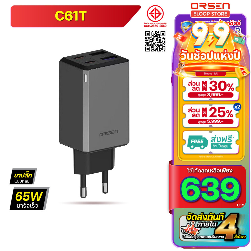 [631บ. โค้ดคุ้ม] Orsen Eloop C61T หัวชาร์จเร็ว 65W GaN Fast Charger Adapter 2พอร์ต Type-CPD หัวปลั๊ก