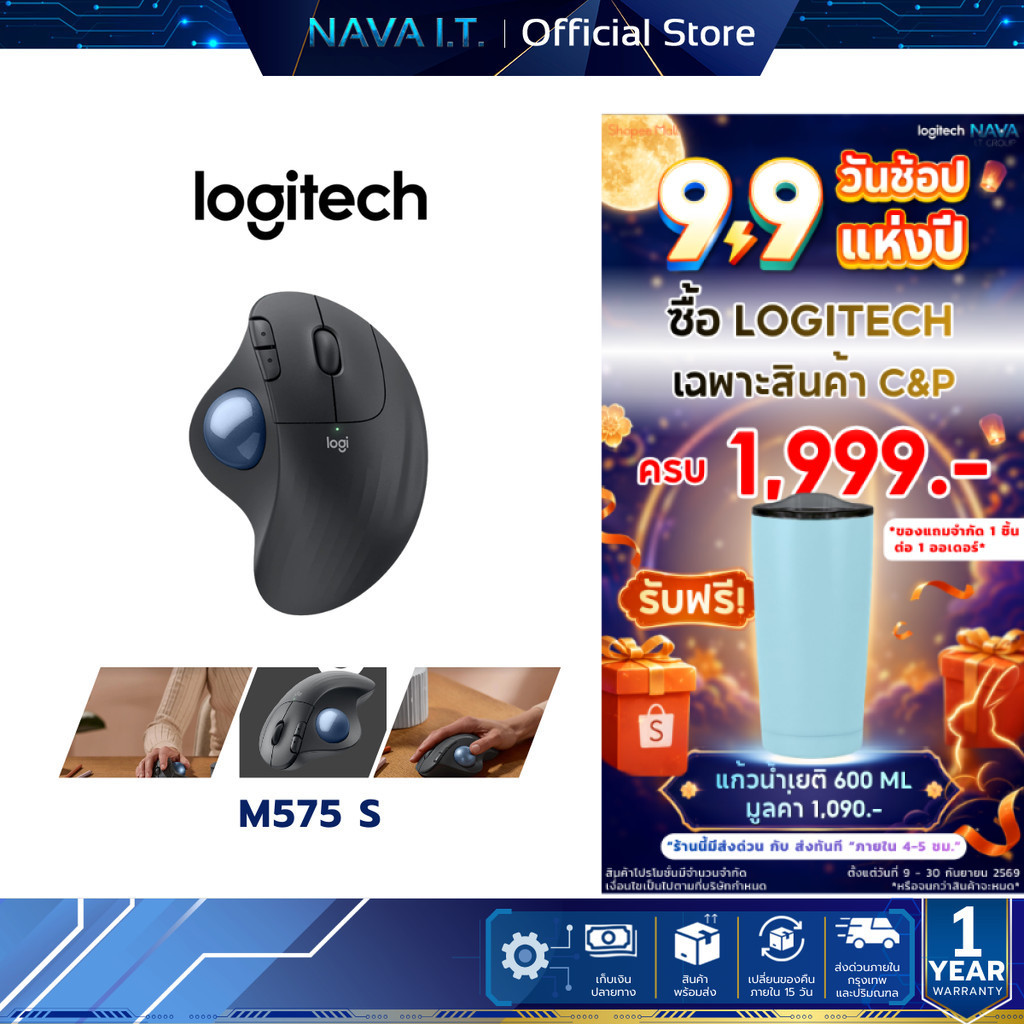 LOGITECH ERGO M575S WIRELESS TRACKBALL MOUSE เมาส์แทร็กบอลล์ไร้สาย ควบคุมด้วยนิ้วหัวแม่มือ